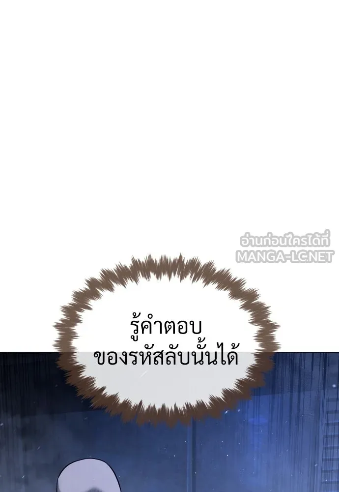 นักฆ่าย้อนวัย ตอนที่ 72 รูปที่ 81