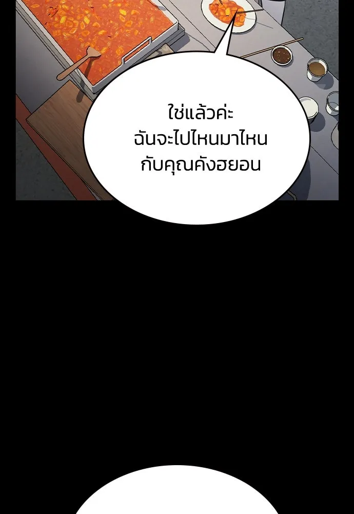 รักแล้วห้ามเลิก ตอนที่ 51 รูปที่ 20