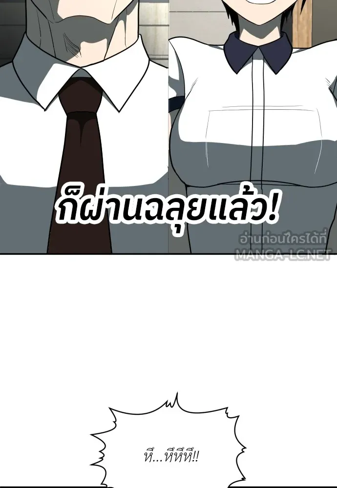 สนามเด็กล่า ตอนที่ 11 รูปที่ 126