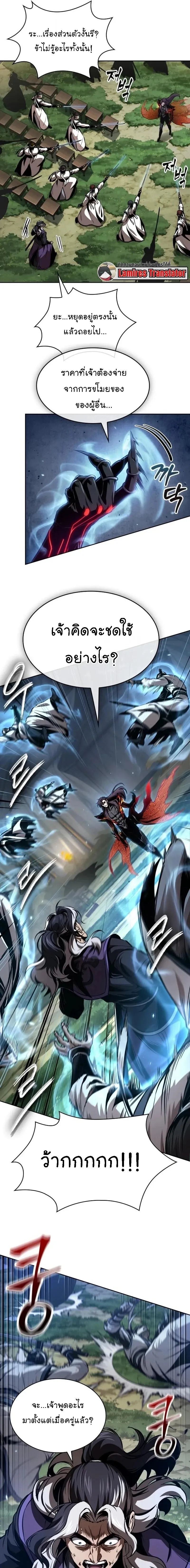 Nano Machine นาโนมาช_น ตอนที่ ตอนที่ 288 รูปที่ 12