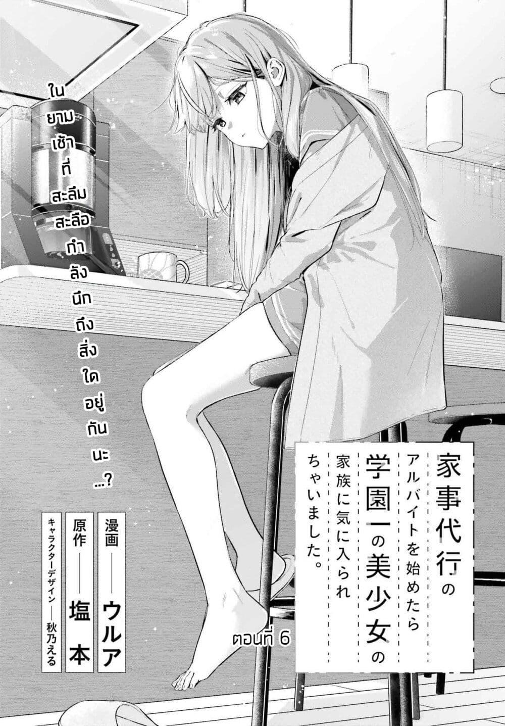 Manga-lc-com อ่านมังงะ อ่านการ์ตูน ออนไลน์ ฟรี Kaji Daikou no Arubaito wo Hajimetara Gakuen Ichi no Bishoujo no Kazoku ni Kiniirarechaimashita ตอนที่ 1 2 3 4 5 6 7 8 9 10 11 12 13 14 ฟรี ไม่มีโฆษณา Manga-lc - อ่าน มังงะ อ่าน การ์ตูน ออนไลน์ อ่านมังงะ ฟรี