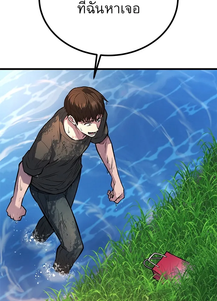 ราชาลานประลอง ตอนที่ 47 รูปที่ 53