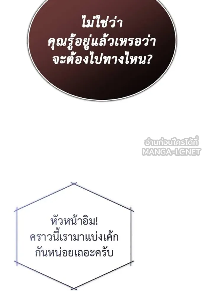 Regressor’s Life Aft ตอนที่ 52 รูปที่ 15