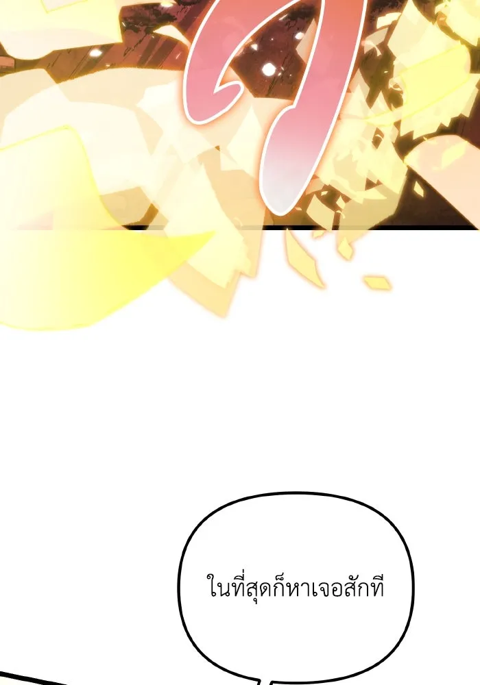 การแข่งขันของผู้เกิดใหม่ ตอนที่ 62 รูปที่ 113