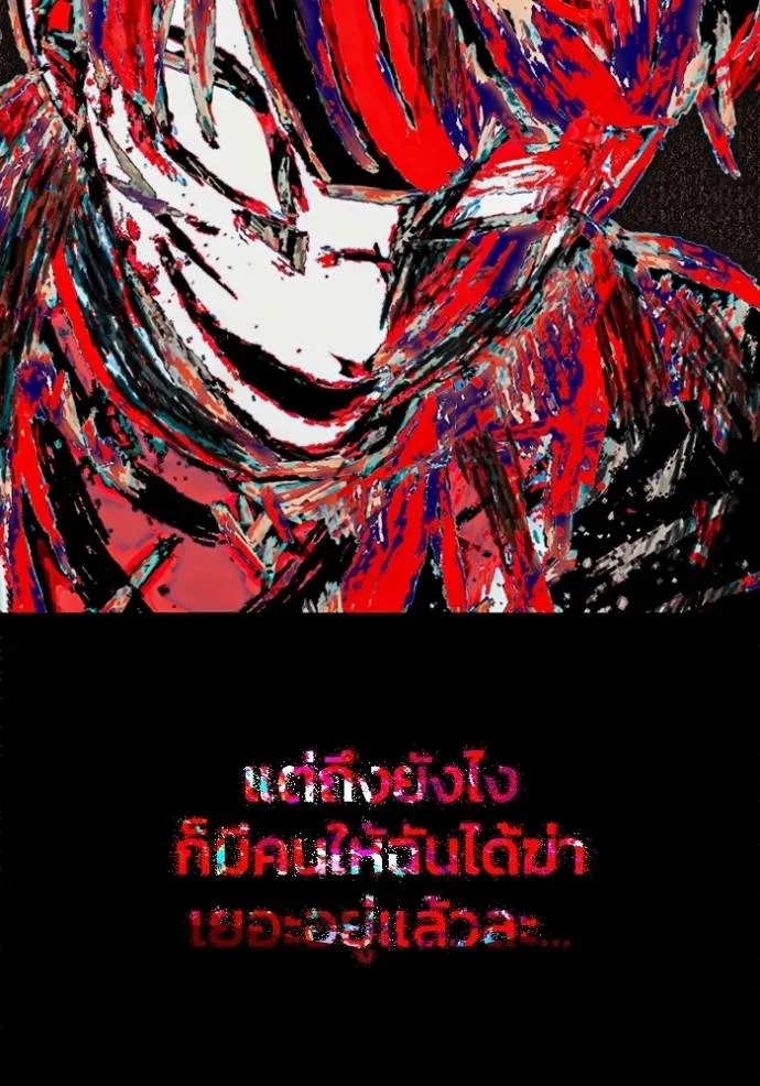 ศึกชิงบัลลังก์เทพเจ้ ตอนที่ 150 รูปที่ 101