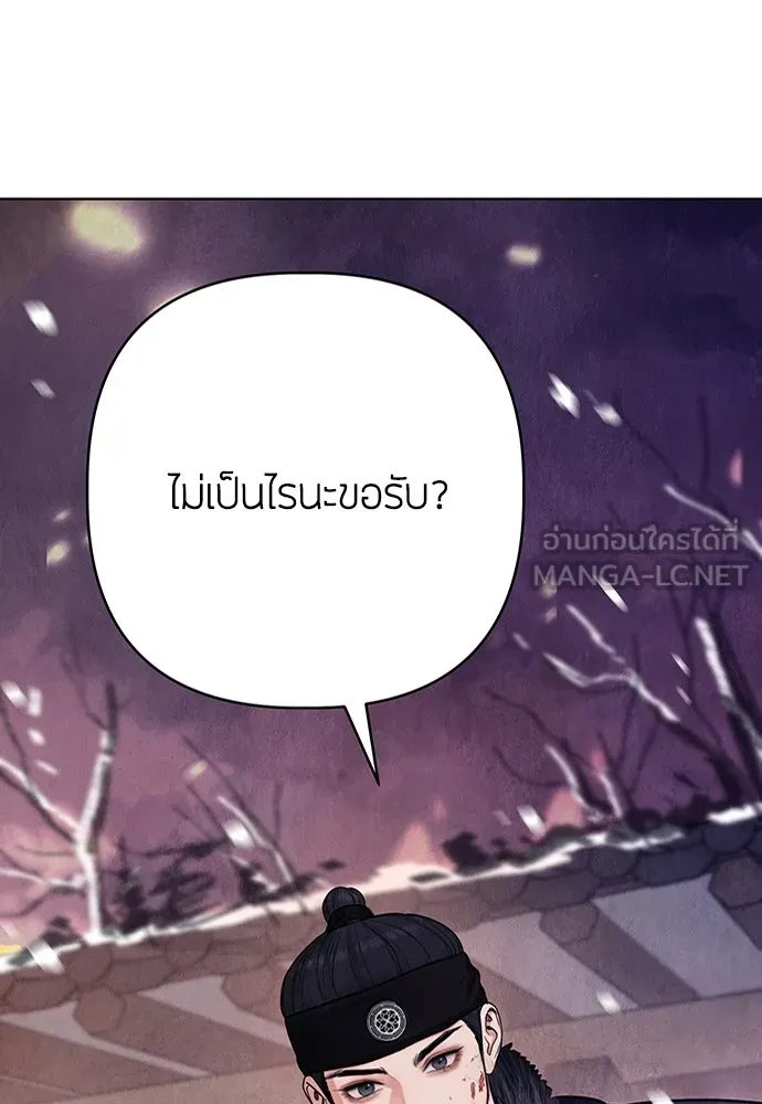 ความลับของสาวร่างทรง ตอนที่ 15 รูปที่ 138