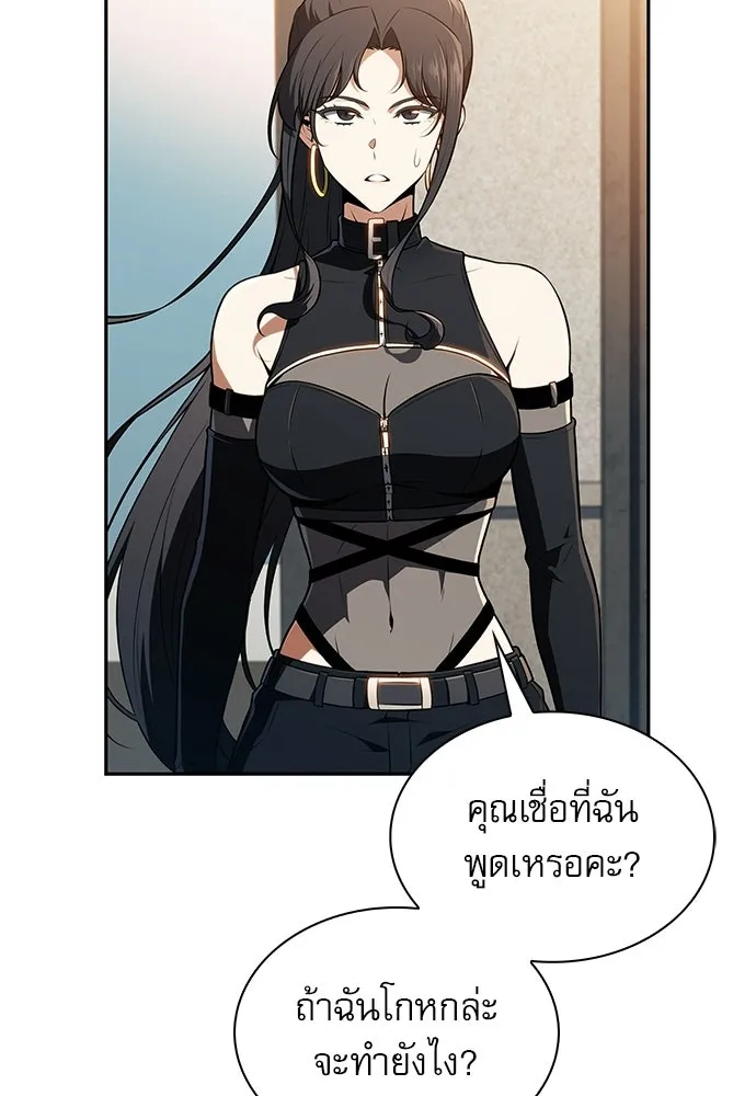 ครัวผู้กล้าท้าให้ชิม ตอนที่ 46 รูปที่ 65
