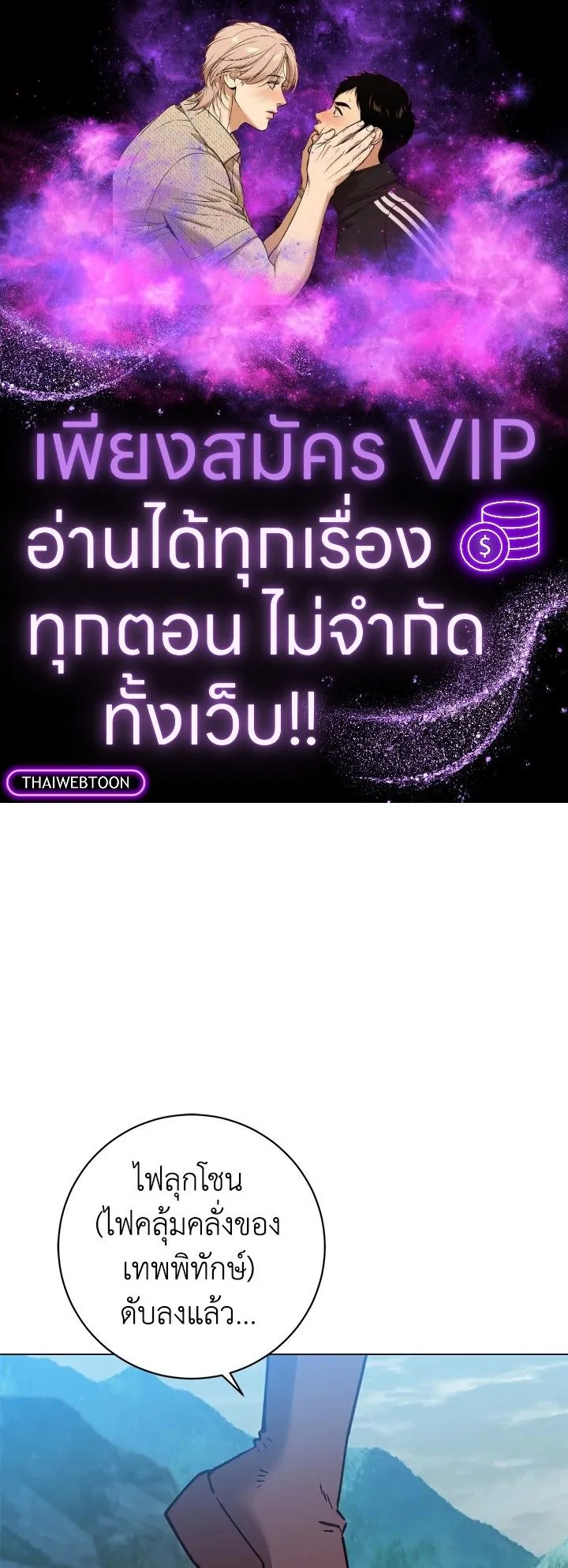 The Max Level Hero Has Returned การกล_บมาของว_รบ_ร_ษเวลต_น ตอนที่ ตอนที่ 203 รูปที่ 1