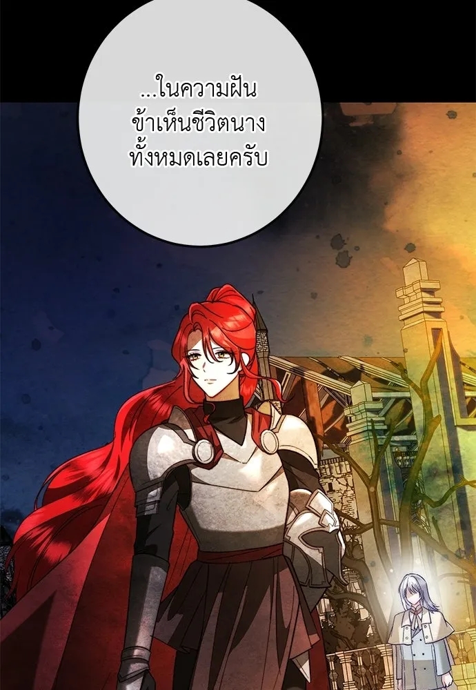 บุปผาลบคมดาบ ตอนที่ 73 รูปที่ 94