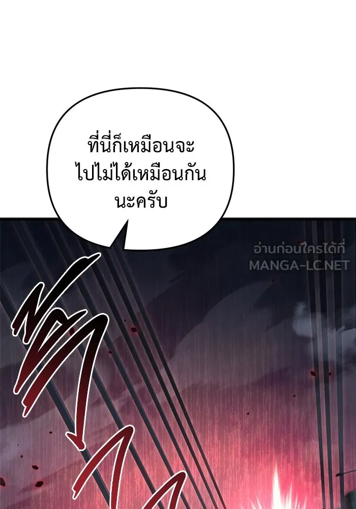 โกดังลับหลังโลกแตก ตอนที่ 16 รูปที่ 42