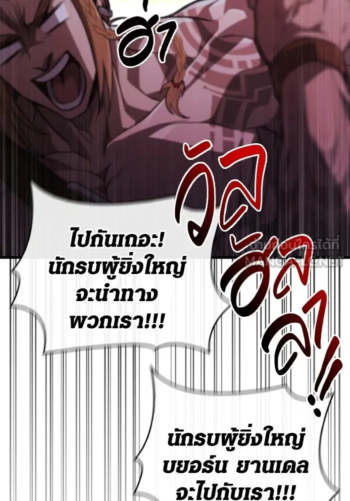 เอาชีวิตรอดในเกมฉบับคนเถื่อน ตอนที่ 140 ทางที่ต้องเลือก รูปที่ 120