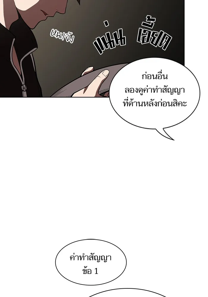 ผู้เล่นขั้นเทพแห่งหอคอยฝึกสอน ตอนที่ 06 รูปที่ 95