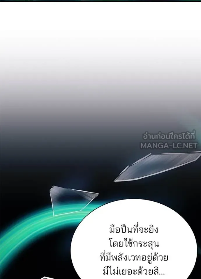 Villain to kill ตอนที่ 183 รูปที่ 133