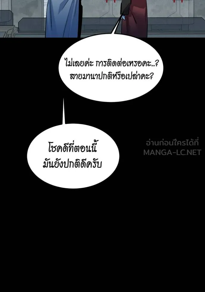 แยกร่างล่าอัตโนมัติ ตอนที่ 125 รูปที่ 114