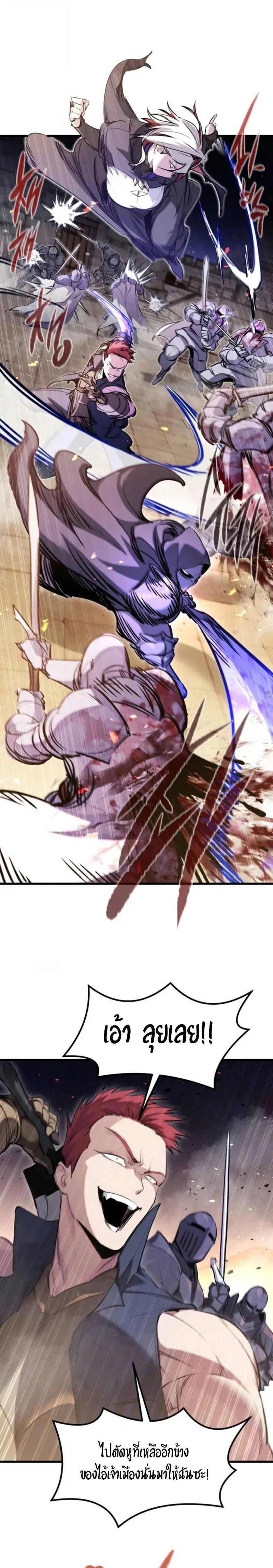 The Regressed Mercenary_s Machinations ตำนานราชาแห_งทหารร_บจ_าง ตอนที่ ตอนที่ 61 รูปที่ 4