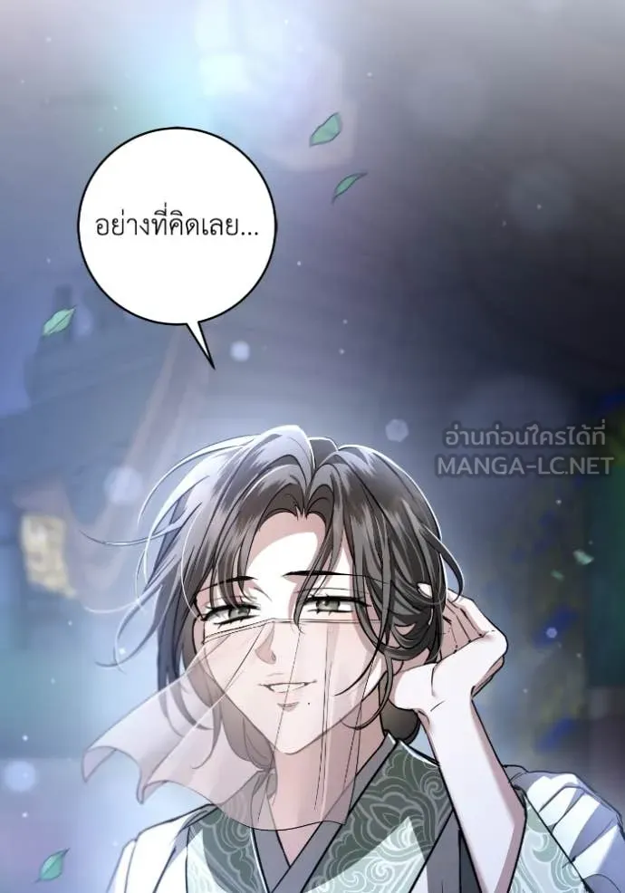 ยามหมาป่าทมิฬ ตอนที่ 56 รูปที่ 4