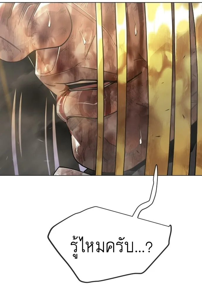 ยุคแห่งยอดมนุษย์ ตอนที่ 124 รูปที่ 59