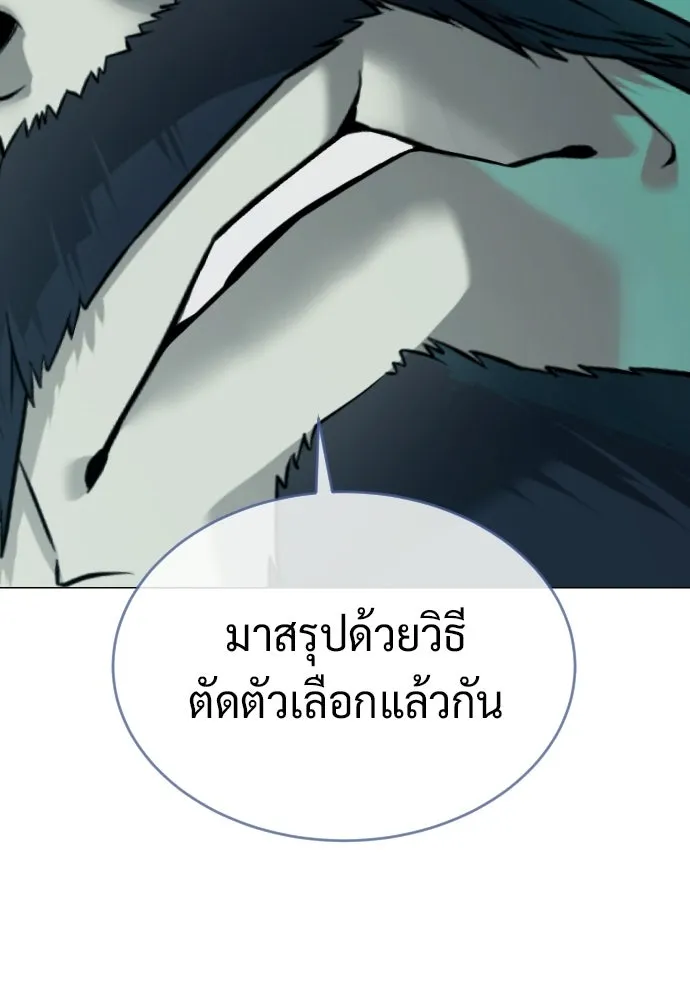 นักฆ่าย้อนวัย ตอนที่ 125 รูปที่ 226