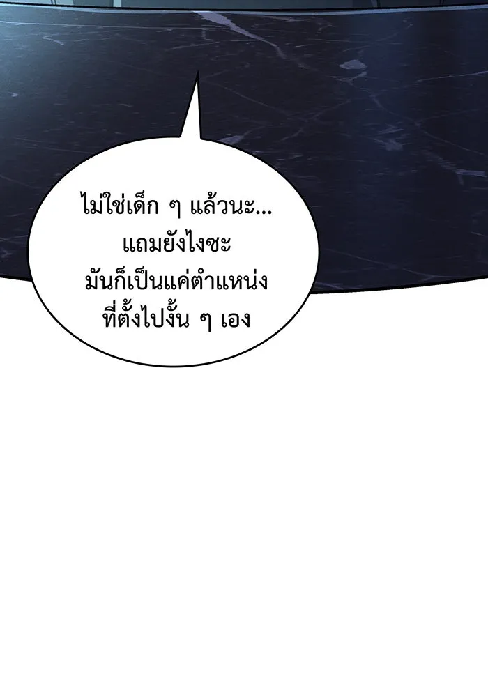 เกิดใหม่พร้อมพลังแห่งราชัน ตอนที่ 65 รูปที่ 163