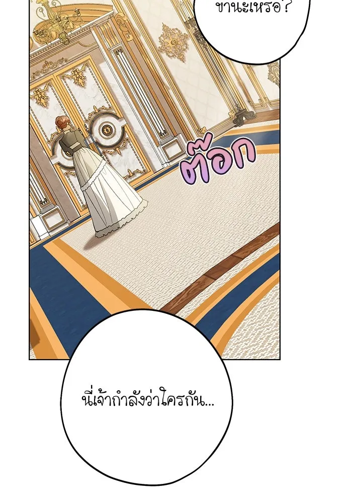 บุปผาลบคมดาบ ตอนที่ 48 รูปที่ 44