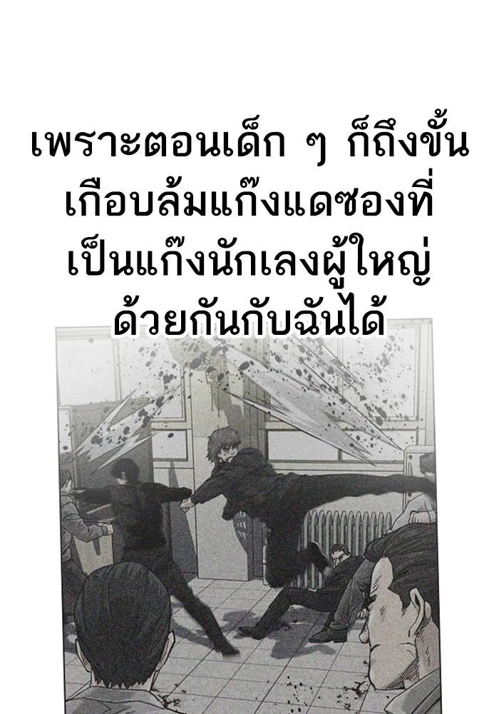 To not die ตอนที่ 62 รูปที่ 16