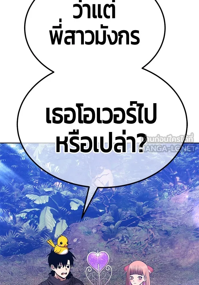 +99 ท่อนไม้พร้อมบวก ตอนที่ 14 ผู้เล่นปนเปื้อน vs พีซ (3) รูปที่ 162