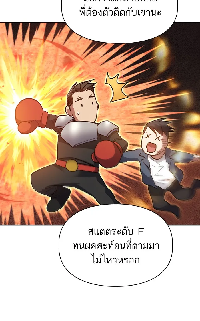 My S-Class Hunters ตอนที่ 58 หนึ่งคืนกับมังกรคำสาปพิษ (2) รูปที่ 70