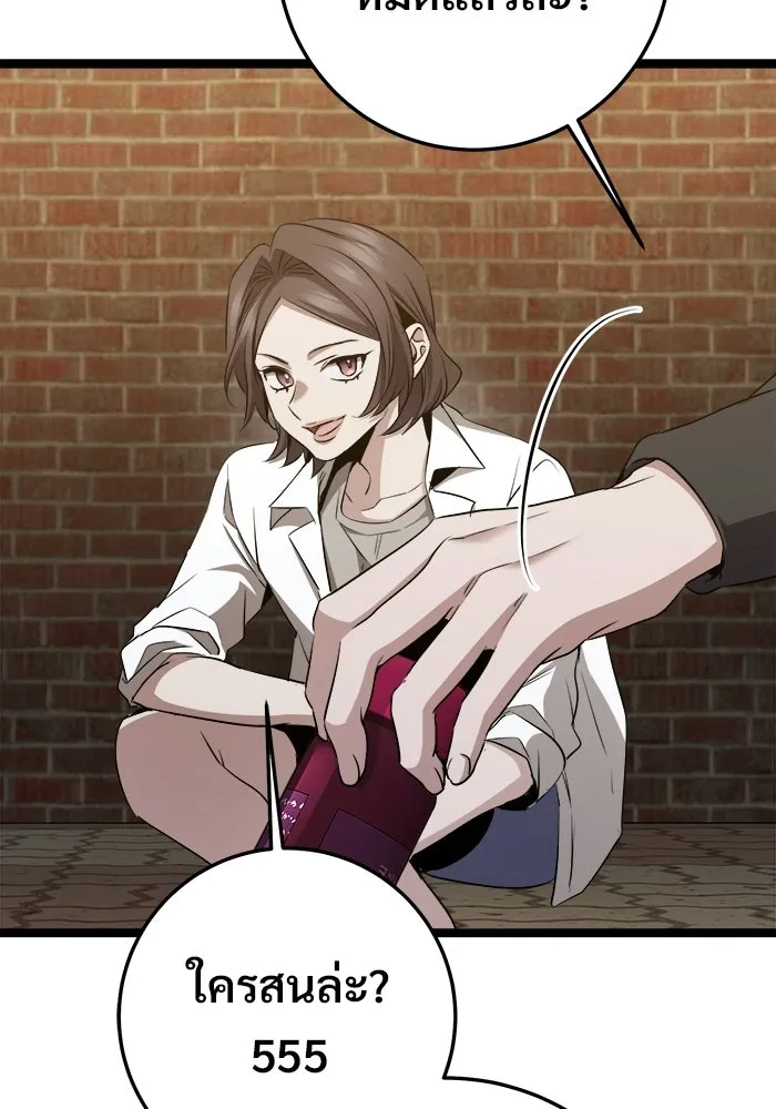 ราชินีนักบู๊ ตอนที่ 70 รูปที่ 109