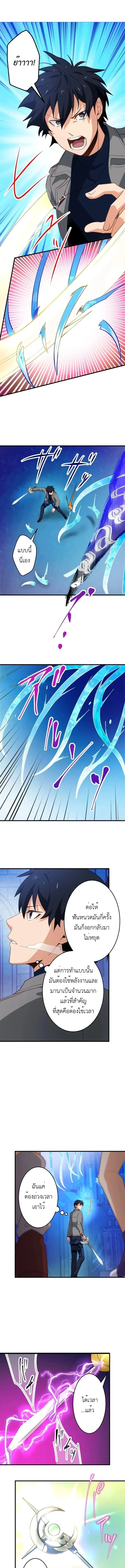 The Akashic Record Which Only I Can Read บ_นท_กจ_กรวาลท_ม_แค_ฉ_นมองเห_น ตอนที่ ตอนที่ 33 รูปที่ 5