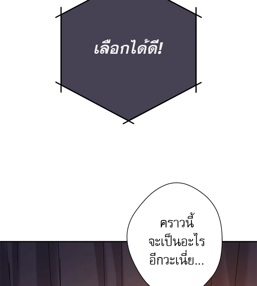 คอลเซ็นเตอร์เปลี่ยนชีวิต ตอนที่ 3 การออกไปเผชิญโลกภายนอกที่แสนอัน รูปที่ 217
