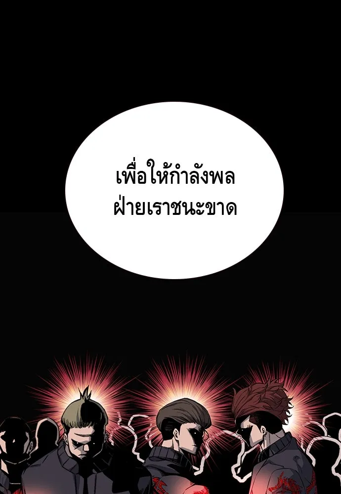 King Game ตอนที่ 21 หน้าแดงเรอะ! รูปที่ 46