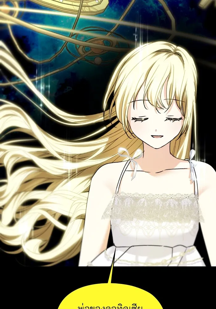 บุตรสาวของดยุกปีศาจ ตอนที่ 144 รูปที่ 65