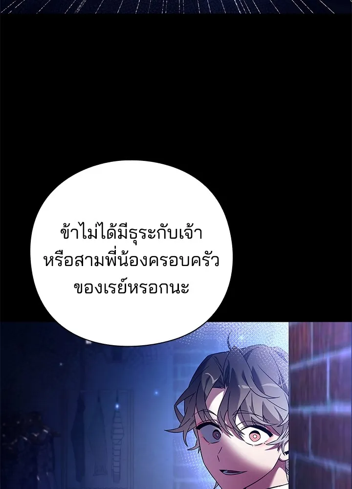 คืนแห่งโทแกบี ตอนที่ 27 รูปที่ 46