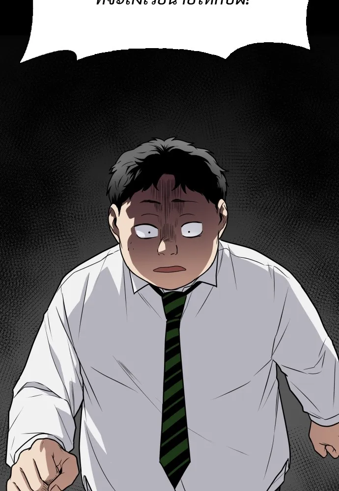 JAKDU ตอนที่ 27 รูปที่ 88