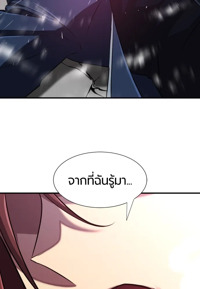 ยอดสถาปนิกผู้พิทักษ์อาณาจักร ตอนที่ 88 รูปที่ 83