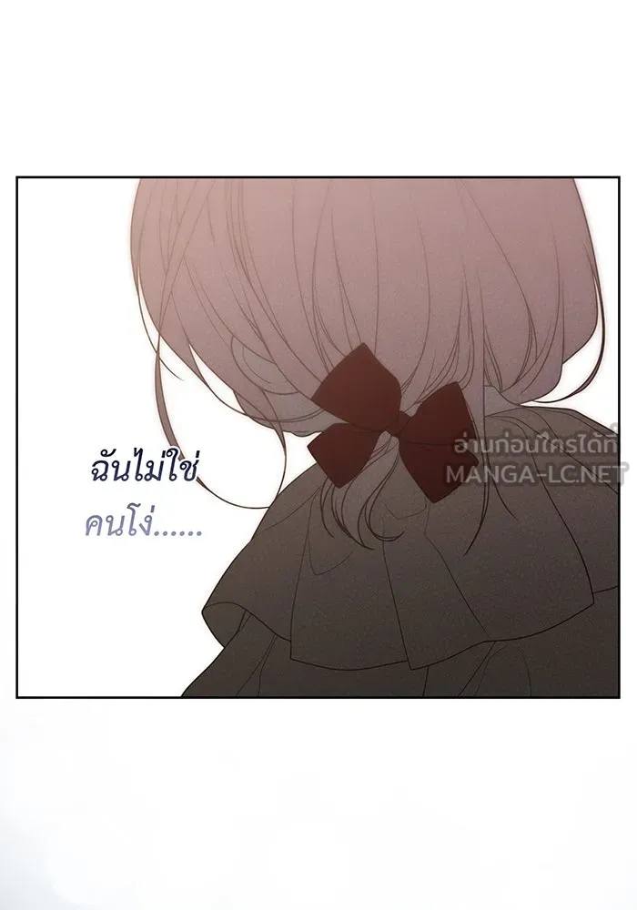 หนูน้อยทรราช ตอนที่ 42 รูปที่ 63