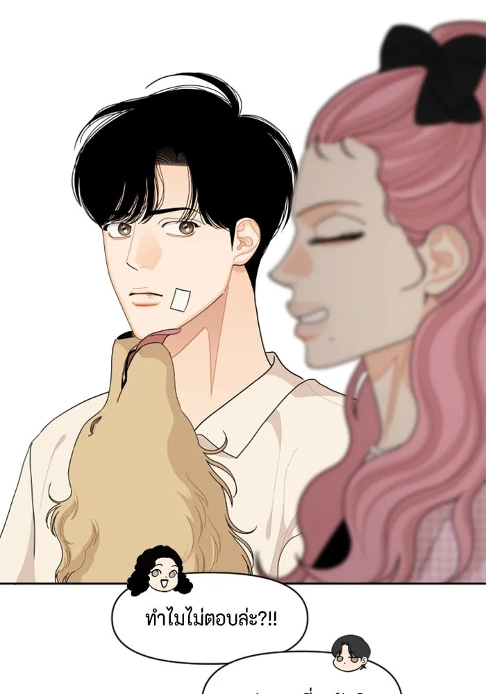 จริง ๆ แล้ว โอบารัมน่ะ… ตอนที่ 76 รูปที่ 38