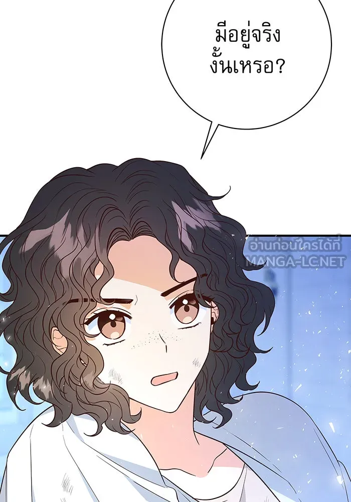นางร้ายที่ไหนจะมีคุณธรรม ตอนที่ 4 รูปที่ 9