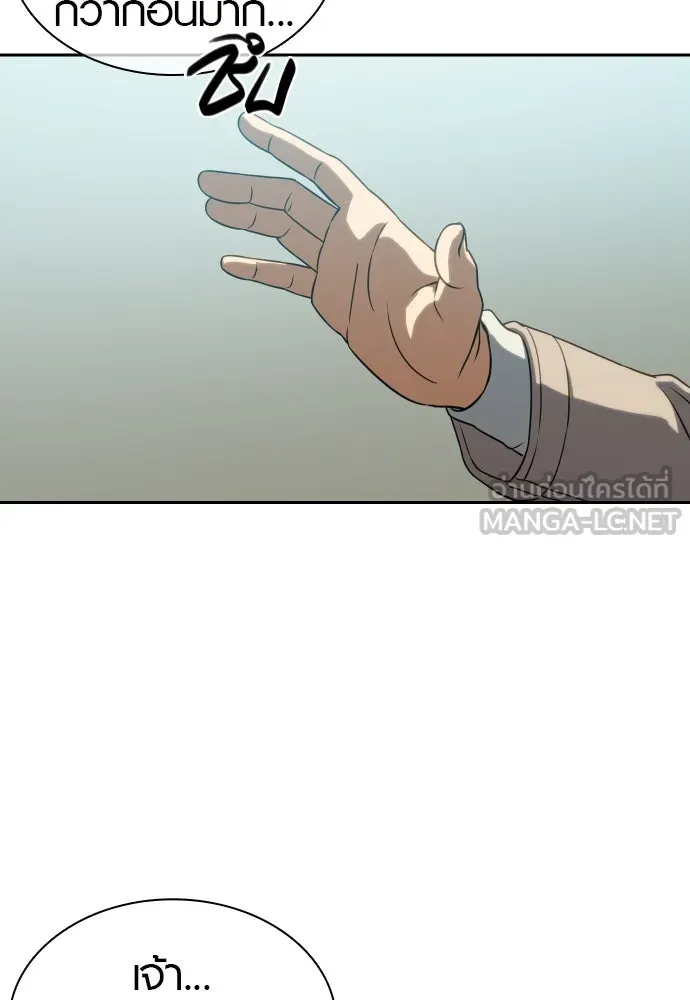 นักรบแช่แข็ง ตอนที่ 5 รูปที่ 66