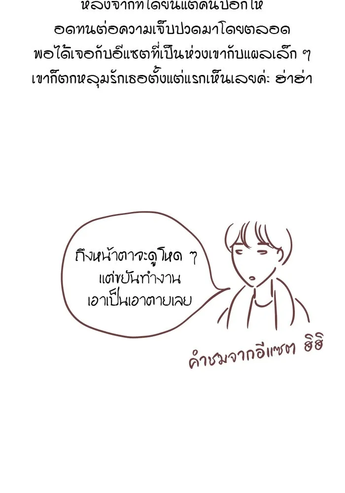 เพียงลมหนาว ตอนที่ บทส่งท้าย รูปที่ 19