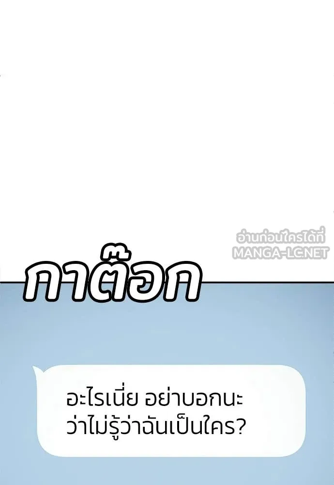 สนามเด็กล่า ตอนที่ 80 รูปที่ 22