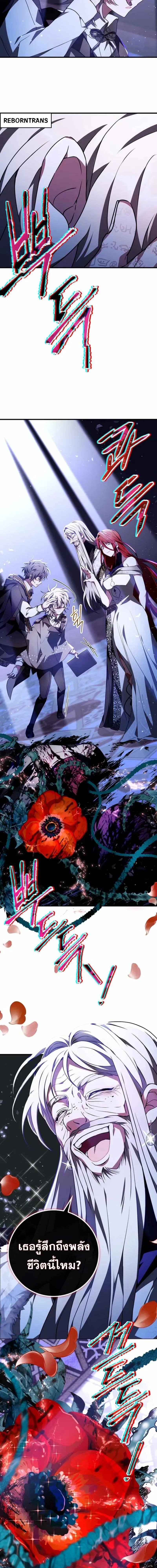 I Become a Legendary Arch Mage by Reading a Book ฉ_นกลายเป_นจอมเวทย_ในตำนานจากการอ_านหน_งส_อ ตอนที่ ตอนที่ 46 รูปที่ 8