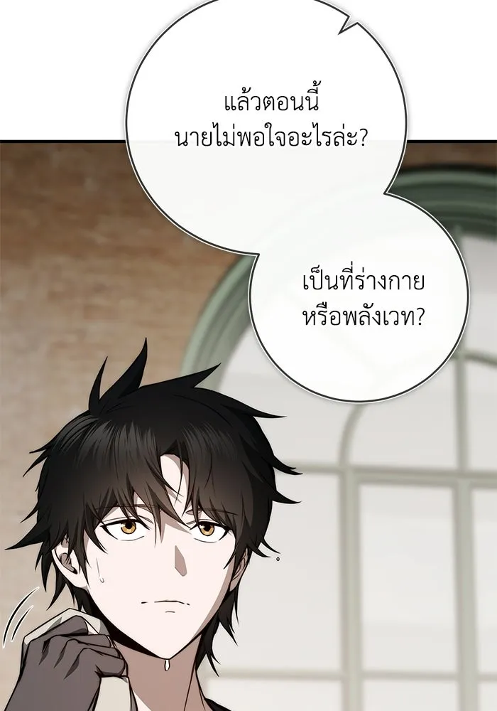 ผู้ย้อนเวลาผู้สร้างทุกสิ่ง ตอนที่ 9 รูปที่ 52