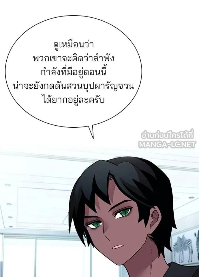 Villain to kill ตอนที่ 194 รูปที่ 46