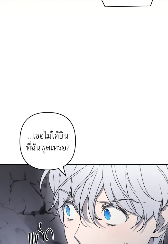 เลดี้มินต์ ตอนที่ 43 รูปที่ 113