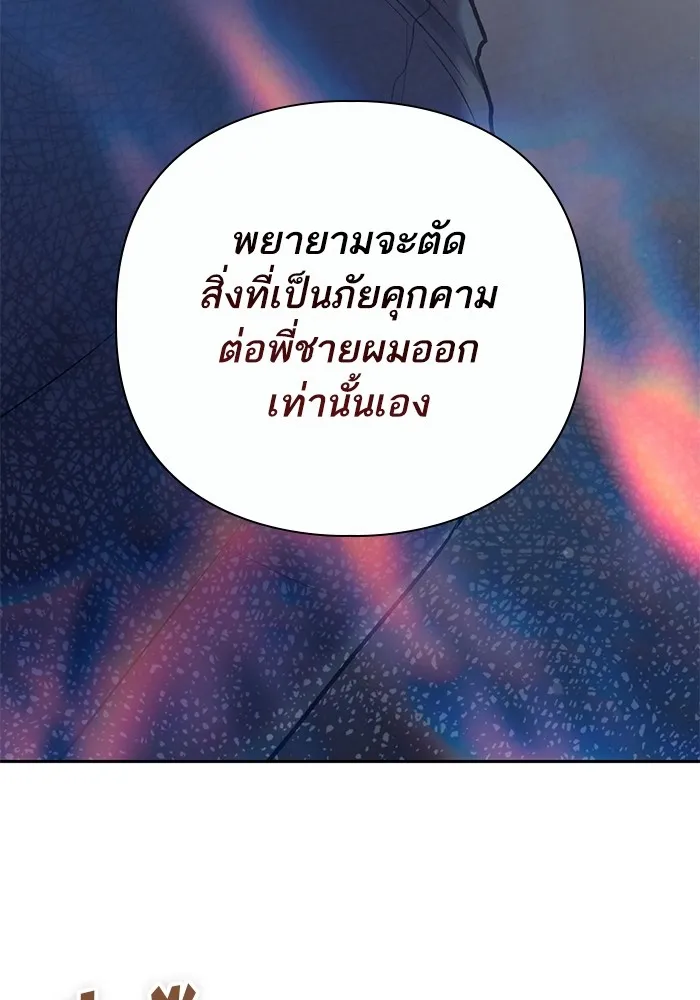 My S-Class Hunters ตอนที่ 110 วิธีรับมือกับละครจัดฉาก (1) รูปที่ 71