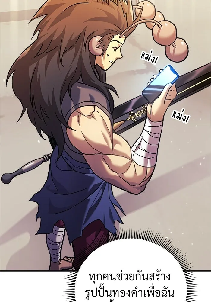 สัปดาห์นี้งดอัปตอนใหม่ ตอนที่ 98 รูปที่ 25