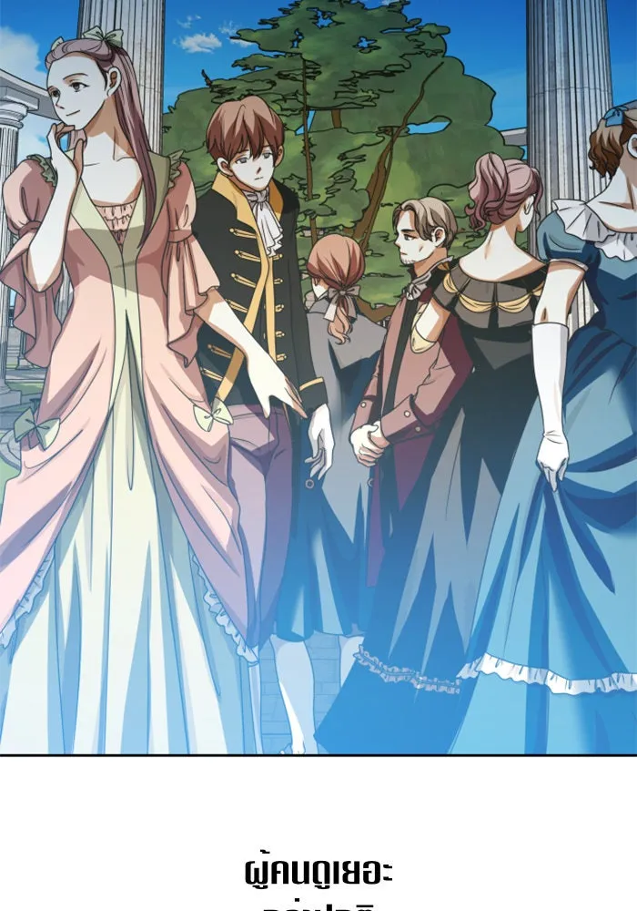 ชิงชีวิตพลิกลิขิตชะตา ตอนที่ 110. ผลตอบแทนสูง ย่อมมีความเสี่ยง รูปที่ 41