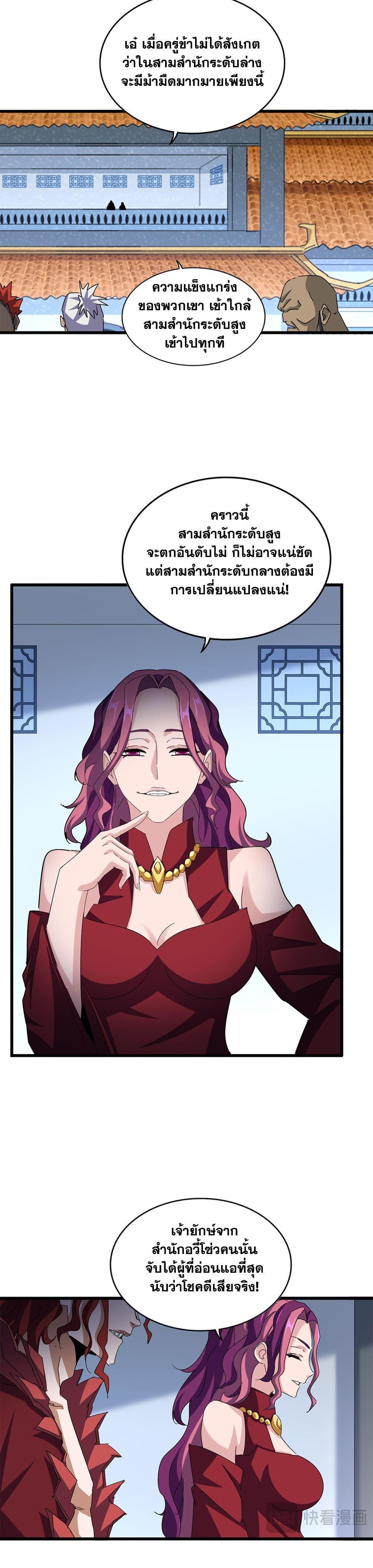 Manga-lc-com อ่านมังงะ อ่านการ์ตูน ออนไลน์ ฟรี Magic Emperor ตอนที่ 1 2 3 4 5 6 7 8 9 10 11 12 13 14 ฟรี ไม่มีโฆษณา Manga-lc - อ่าน มังงะ อ่าน การ์ตูน ออนไลน์ อ่านมังงะ ฟรี