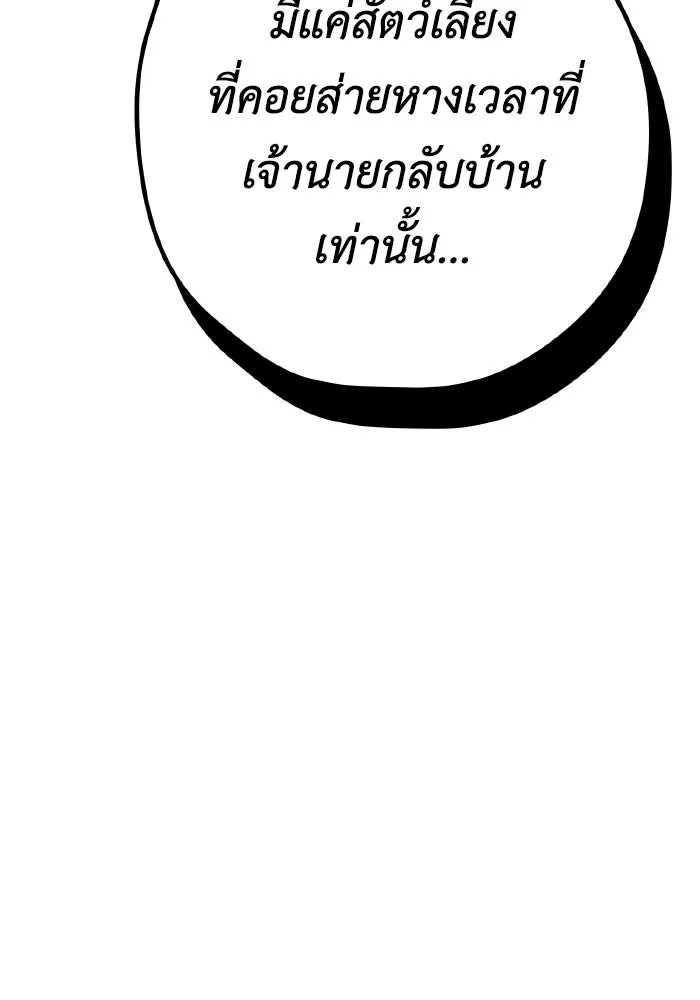 รักนี้ไม่มีรีไซเคิล ตอนที่ 33 รูปที่ 35